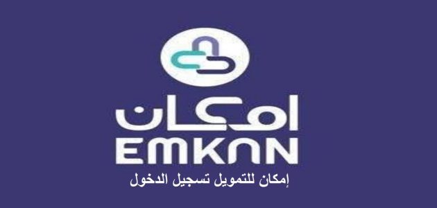 رقم إمكان الراجحي المجاني الموحد طلب تمويل رقم إمكان الراجحي المجاني الموحد