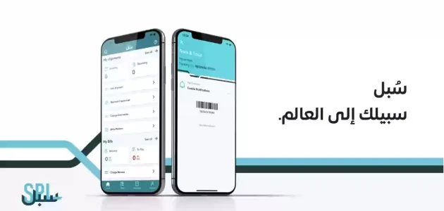 رمز سداد سبل وكيف يتم سداد الفاتورة؟.. "البريد السعودي" يوضح رمز سداد البريد السعودي