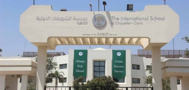رواتب المعلمين في مدرسة الشويفات مصر بالجنية رواتب المعلمين في مدرسة الشويفات
