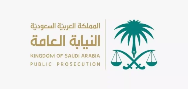 سلم رواتب النيابة العامة السعودية بالريال السعودي سلم رواتب النيابة العامة السعودية