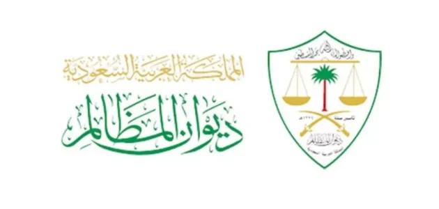 "ناجز" توضح شرح خطوات تقديم شكوى على جهة حكومية شكوى على جهة حكومية