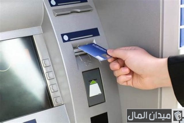 طريقة استرجاع بطاقة الصراف من الماكينة عند سحبها وابتلاعها طريقة استرجاع بطاقة الصراف من الماكينة عند سحبها وابتلاعها