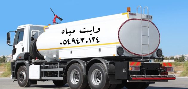 "شركة المياه الوطنية" خطوات طلب وايت ماء طلب وايت ماء