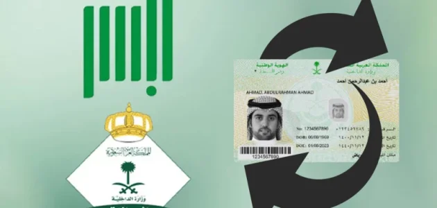 ما هي غرامة فقدان الهوية الوطنية غرامة فقدان الهوية الوطنية