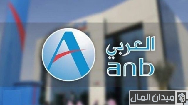 قروض البنك العربي للمتقاعدين قروض البنك العربي للمتقاعدين