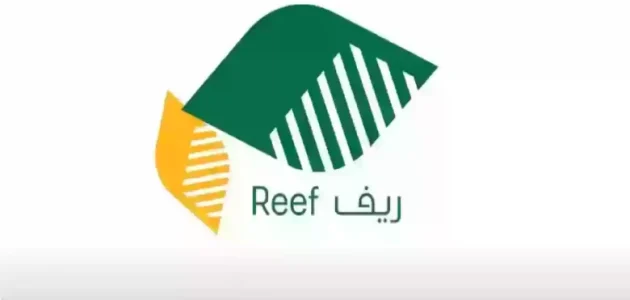 كم دعم ريف للمواشي.. وخطوات التسجيل فى دعم المواشي الجديد من ريف 1447 reef.gov.sa كم دعم ريف للمواشي