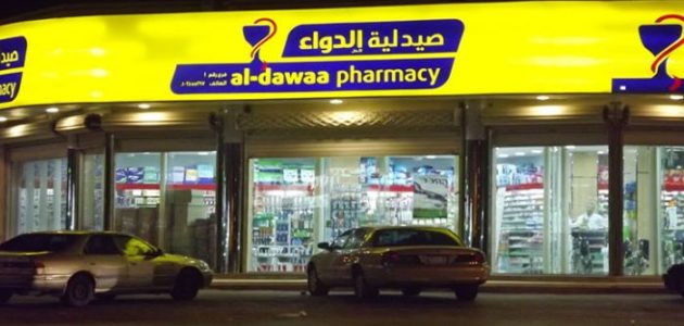 كم راتب الصيدلي في صيدلية الدواء بالريال السعودي كم راتب الصيدلي في صيدلية الدواء