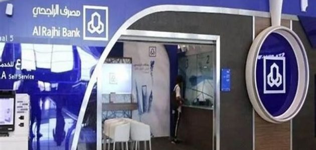 "الراجحي" يجيب كم مدة التحويل من المحفظة للحساب الجاري؟ كم مدة التحويل من المحفظة للحساب الجاري الراجحي؟