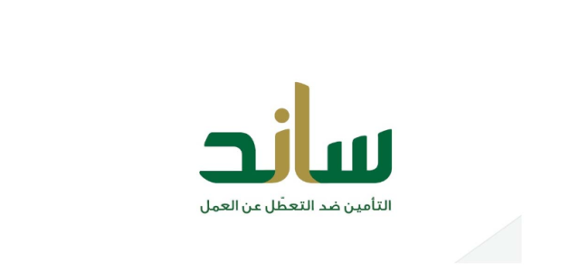 راتبي 3000 ريال كم يعطوني ساند؟.. "المنصة" تجيب كم يعطوني ساند
