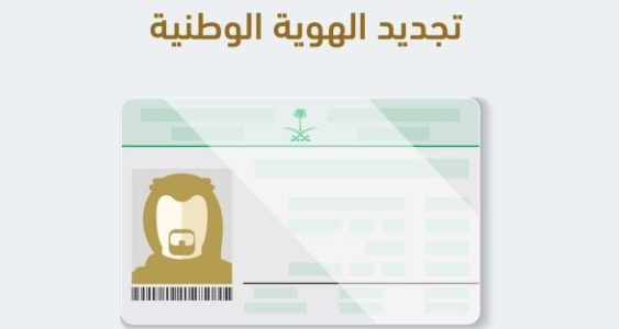 كيف اسدد غرامة تجديد بطاقة الأحوال؟.. "الأحوال المدنية" تجيب كيف اسدد غرامة تجديد بطاقة الأحوال