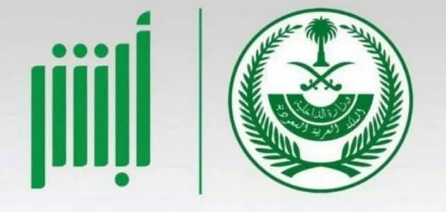 كيف اطلع رقم الحفيظة؟.. "منصة أبشر" تجيب كيف اطلع رقم الحفيظة