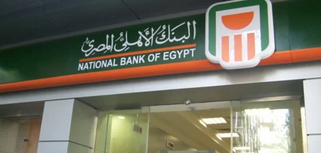 مصاريف استخراج كشف حساب الإلكتروني وورقي البنك الأهلي المصري مصاريف كشف الحساب الإلكتروني