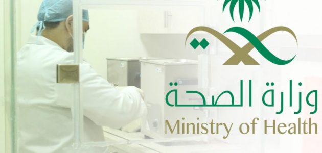 "منصة صحة" شرح خطوات التسجيل للأفراد منصة صحة للأفراد