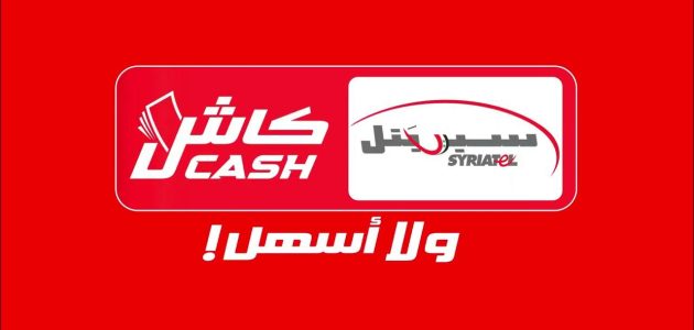 كود تحويل رصيد من موبايلي لموبايلي سيريتل موبايلي سيريتل