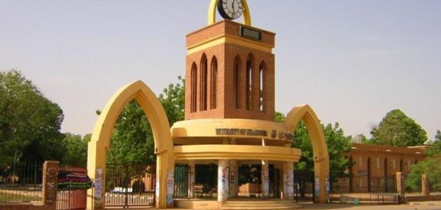 نسب القبول في الجامعات السودانية نسب القبول للجامعات السودانية