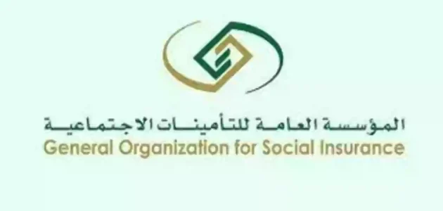 "المؤسسة" توضح نسبة التأمينات الاجتماعية من الراتب للسعوديين نسبة التأمينات الاجتماعية