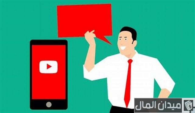 نصائح إشهار قناة اليوتيوب نصائح إشهار قناة اليوتيوب