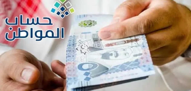 هل حساب المواطن ينقص من الضمان الاجتماعي؟.. "نفاذ" يجيب هل حساب المواطن ينقص من الضمان