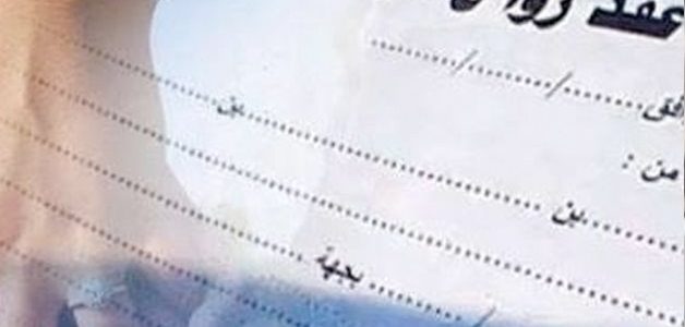 هل الفنادق تعترف بعقد الزواج العرفي؟ هل عقد الزواج العرفي معترف به