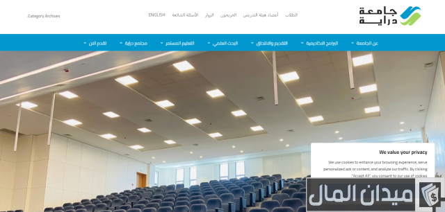 مصاريف جامعة دراية وخطوات التقديم مصاريف جامعة دراية وخطوات التقديم