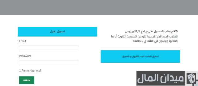 مصاريف جامعة 6 أكتوبر وخطوات التقديم مصاريف جامعة 6 أكتوبر وخطوات التقديم