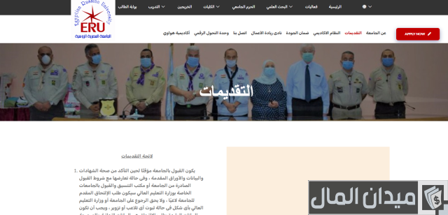مصاريف الجامعة المصرية الروسية وخطوات التقديم مصاريف الجامعة المصرية الروسية وخطوات التقديم