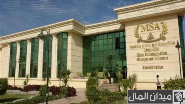 مصاريف جامعة أكتوبر للعلوم الحديثة والآداب وخطوات التقديم مصاريف جامعة أكتوبر للعلوم الحديثة والآداب وخطوات التقديم