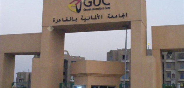 مصاريف الجامعة الالمانية في مصر وخطوات التقديم 2025-2025 مصاريف الجامعة الالمانية في مصر وخطوات التقديم