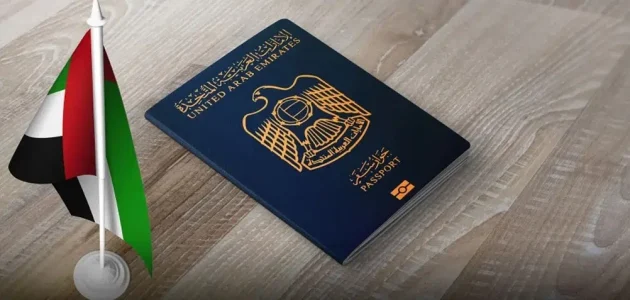 "التأشيرات" توضح أسباب رفض الإقامة في الإمارات أسباب رفض الإقامة في الإمارات