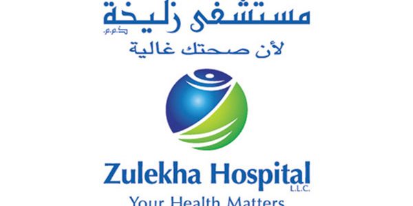 أسعار مستشفى زليخة الشارقة 2025 أسعار مستشفى زليخة الشارقة
