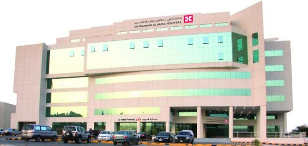 إسماء وعناوين مستشفيات ولادة في الرياض أفضل مستشفى ولادة في الرياض