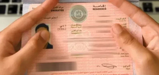 أين يوجد رقم الإقامة في الإمارات وخطوات الاستعلام أين يوجد رقم الإقامة في الإمارات