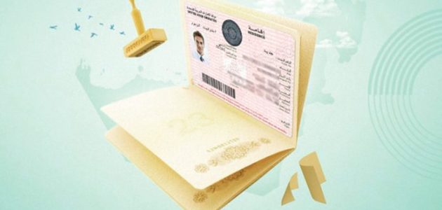 "الموارد البشرية" خطوات إلغاء بطاقة العمل في الإمارات إلغاء بطاقة العمل في الإمارات