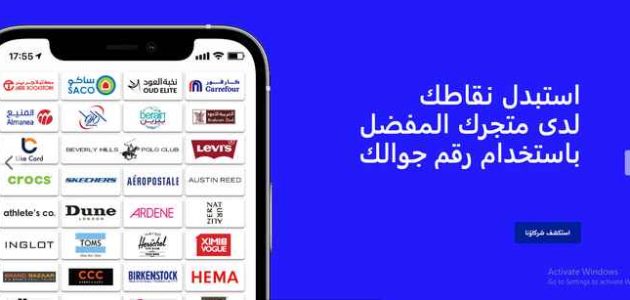 استبدال نقاط مكافآت الراجحي في ساكو استبدال نقاط الراجحي في ساكو
