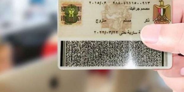خطوات استخراج البطاقة الشخصية من على النت اون لاين استخراج البطاقة الشخصية