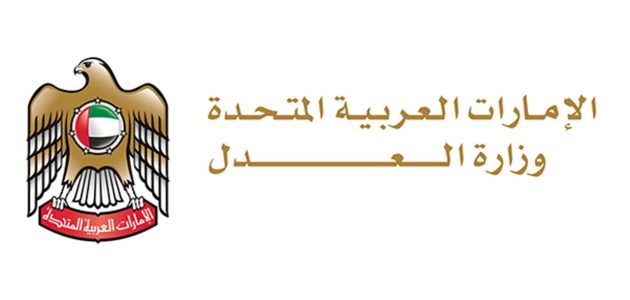 "عبر pp.gov.ae" الاستعلام عن القضايا الجزائية ام القيوين استعلام عن القضايا الجزائية ام القيوين