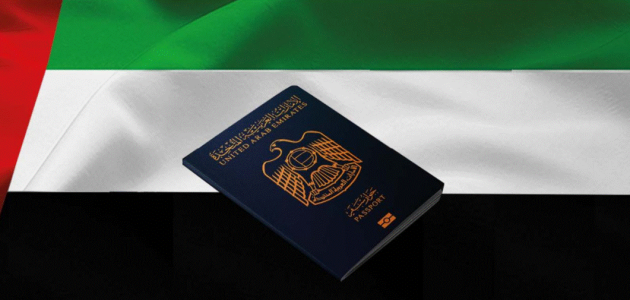 ما هي خطوات الاستعلام عن حالة الطلب الجوازات في الامارات استعلام عن حالة الطلب الجوازات في الامارات