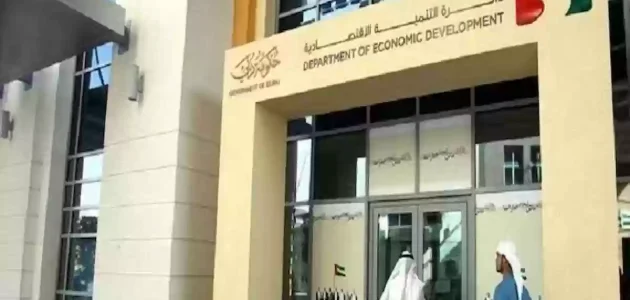 "دائرة التنمية الاقتصادية" توضح خطوات الاستعلام عن رخصة تجارية في أبوظبي استعلام عن رخصة تجارية