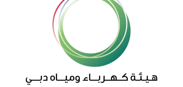 الاستعلام عن فواتير الكهرباء والمياه ديوا dewa.gov.ae استعلام عن فواتير الكهرباء والمياه ديوا