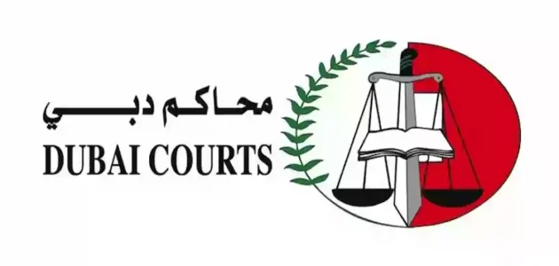 "محاكم دبي" خطوات الاستعلام عن قضية برقم القضية من الجوال استعلام عن قضية برقم القضية محاكم دبي
