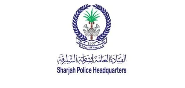 "شرطة الشارقة" رابط وخطوات الاستعلام عن مخالفات الزيارة الشارقة استعلام عن مخالفات الزيارة الشارقة