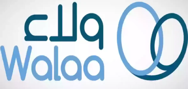 خطوات الاستعلام عن مطالبة تأمين ولاء استعلام عن مطالبة تأمين ولاء