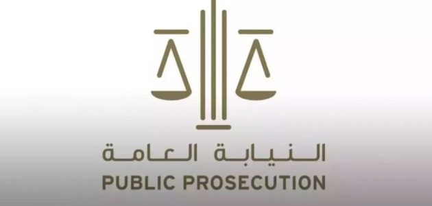 "النيابة العامة" توضح خطوات الاستعلام عن قضية برقم القضية في نيابة عجمان استفسار عن قضية برقم القضية