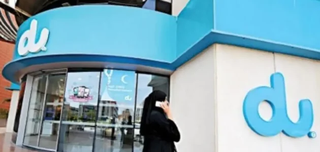 اقرب فرع دو du من موقعي اقرب فرع دو من موقعي