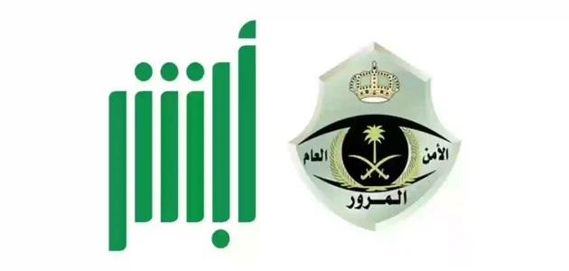 "المرور السعودي" خطوات الاستعلام عن الفحص الدوري برقم اللوحة الاستعلام عن الفحص الدوري برقم اللوحة