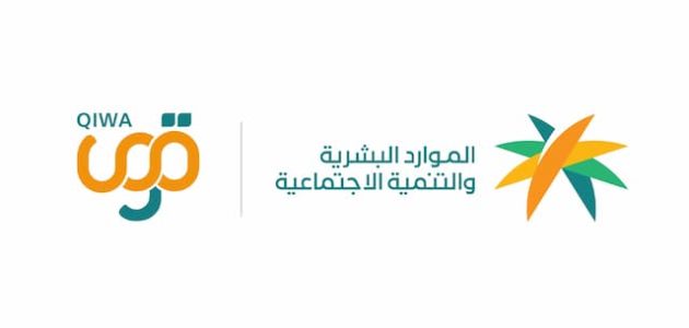 هل الاشتراك في منصة قوى إجباري؟.. "الموارد البشرية" تجيب الاشتراك في منصة قوى