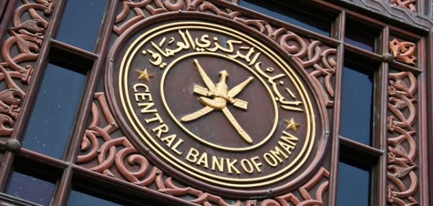 أسماء البنوك الإسلامية في سلطنة عمان البنوك الإسلامية في سلطنة عمان