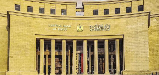 مواعيد عمل البنوك في مصر في رمضان 2025 البنوك في مصر في رمضان