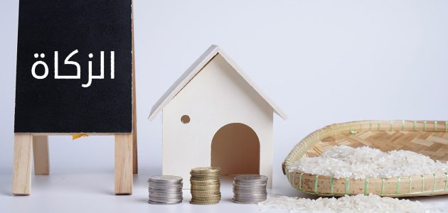 خطوات التسجيل في صندوق الزكاة الإماراتي لدفع الزكاة أو صرفها التسجيل في صندوق الزكاة الإماراتي لدفع الزكاة