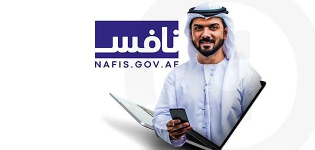 شرح خطوات التسجيل في منصة نافس nafis.gov.ae التسجيل في منصة نافس
